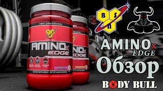 Amino X Edge от BSN [upl. by Aneger985]