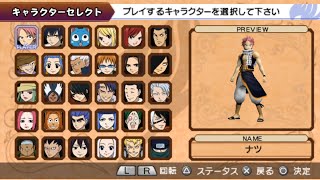 Fairy Tail Portable Guild All Characters PSP [upl. by Pine]