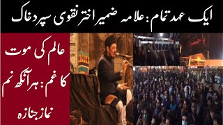 LIVE NamazeJanaza Allama Zameer Akhtar Naqvi [upl. by Thurstan]