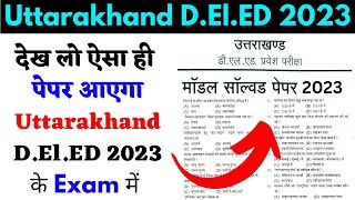 UK Deled 2023  Uttarakhand Deled Previous Year Solved Paper  Previous Year Deled Question Paper [upl. by Etterrag]