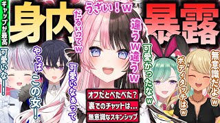 【助かる】身内から裏での可愛すぎる瞬間をリークされてしまう橘ひなのまとめ ぶいすぽ 橘ひなの 切り抜き [upl. by Richmal363]