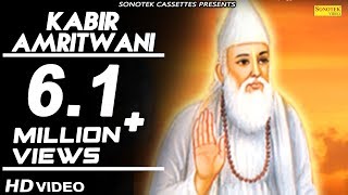 Kabir Amritwani Vol 1 कबीर अमृतवाणी  Rakesh Kala  Biggest Hits Of Era  Sonotek [upl. by Einnaoj]