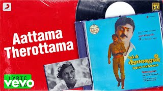 Captain Prabhakaran  Aattama Therottama Lyric  Vijaykanth  Ilayaraaja [upl. by Rasmussen940]