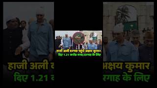 Akshay Kumar Gaye Haji Ali dargah per hajiali mumbai akshaykumar shortfeed [upl. by Ahsitauq]