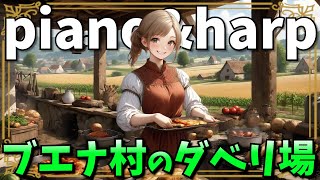 【Piano amp Harp】Relaxing Moments with Piano amp Harp Celtic Music ピアノ＆ハープの美しいケルト音楽で癒しのひとときを！ [upl. by Suirrad]