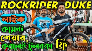 New Cycle Price In Bangladesh 2024🚲New Bicycle Price in bd🚲Rockrider dukecoreveloceuplayed cycle [upl. by Anailil]