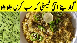 Gawar Sabzi Recipe  Guar ki phali recipe  Cluster Beans Recipe  Guwaar Phali ki Sabzi Recipe [upl. by Norrat602]