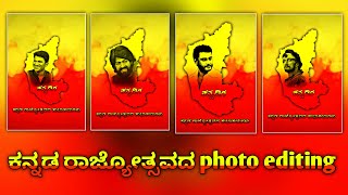 Kannada Rajyotsava💛❤️Photo Editing 2024  PicsArt tutorial kannada Rajyotsava Photo Editing [upl. by Ahsehyt]