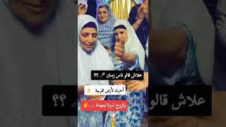 mariagealgerien mariaged اعراسجزائرية اكسبلور follow [upl. by Adaran]