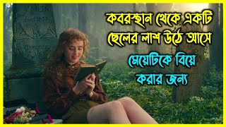 কবরস্থান থেকে একটি ছেলের লাশ উঠে আসে মেয়েটিকে বিয়ে করার জন্য [upl. by Dardani515]