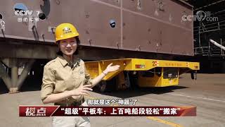 Documentary Visiting China navy shipyard world largest shipbuild Jiangnan Shipyard [upl. by Rivkah]