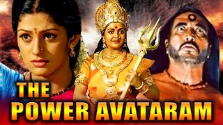 The Power Avtaram HD South Indian Devotional Hindi Dubbed Movie  Radhika Kumaraswamy Bhanupriya [upl. by Sorcim489]