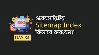 Day 34 Google search console Sitemap Index  Affiliate Bangla [upl. by Gibun205]