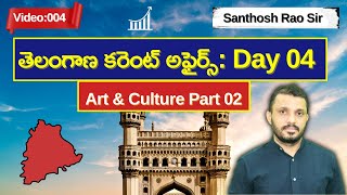 Telangana Current affairsMission Telangana artandculture Part 02 tspscgroup1 santhoshraoupsc [upl. by Katerine]