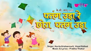 Patang Uda Re  New Makar Sankranti Song 2024  Rajasthani Dance Song  Veena Music  Kite Festival [upl. by Ettessil]