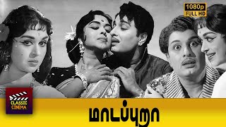 Madappura Full Movie HD  M G Ramachandran  B Saroja Devi [upl. by Jac]