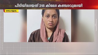 കാറിലെ രഹസ്യ അറയില്‍ സൂക്ഷിച്ച് അന്തര്‍സംസ്ഥാന കഞ്ചാവ് കടത്തല്‍ മലയാളി ഉൾപ്പെടെ 3 പേർ പിടിയിൽ [upl. by Eissat]