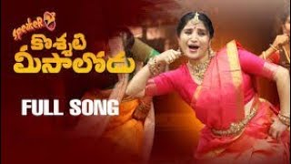 KOSHTI MEESALODU FOLK DJ SONG telugufolksongs [upl. by Eisele]