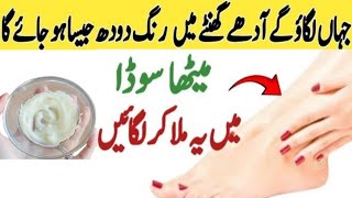 Hands Feet Whitening DIY  Homemade Manicure Pedicure Skin Whitening Facial nargisabbasremedies [upl. by Picker749]