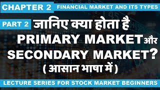 C2 P2 What is the Primary Market And Secondary Market [upl. by Inaniel]