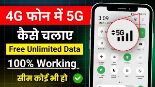 4g mobile ko 5g kaise banaye  how to convert 4g mobile in 5g  4g phone me 5g chalaye 2024 [upl. by Haliak]