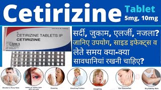 Cetrizine tablet  Uses dosage side effect and Contraindications cetirizine tablet medicine [upl. by Eislehc]