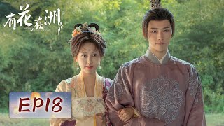 EP18  The disguised girl is wooed by a prince  A Flower On The Continent 有花在洲 [upl. by Camille613]