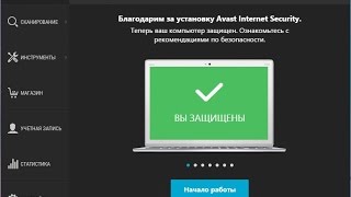 Тест Avast Internet Security 2015 1022218 Final [upl. by Elizabeth]