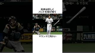 「松井秀喜を唯一ブチギレさせた」ダレル・メイについての雑学野球野球雑学阪神タイガース [upl. by Celia348]