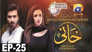 Khaani Drama Episode 25 [upl. by Bury]