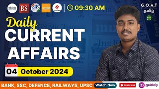 04 OCTOBER 2024  DAILY CURRENT AFFAIRS TAMIL LIVE 🔴  BANKING amp FINANCE NEWS  WITH CLEAR CONCEPTS [upl. by Cheyne]