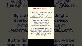 BY THE TIME vocabs englishgrammar ieltsspeaking vocabe englishlanguagetest vocabs 3 [upl. by Ansaev433]