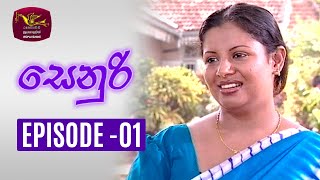 Senuri  සෙනුරි  Episode 01  Rupavahini TeleDrama [upl. by Odnanreh456]