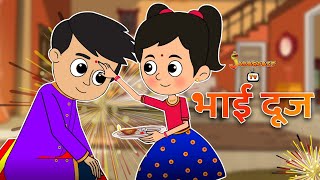 भाई दूज  Bhai Dooj Special  Bhai Dooj 2021  Jabardast Hindi Kahaniya  Moral Story  कथा  Story [upl. by Ayifas630]