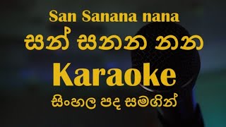 San Sanana nana සන් සනන නන Karaoke with sinhala lyrics [upl. by Ahselrac4]