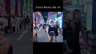 명동 거리는 언제나 인산인해네요 명동서울한국 dance 首尔 首爾 travel seoul nightlife ソウル散歩 ソウル kpop [upl. by Frere]