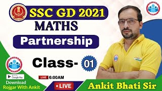 Partnership Problems Tricks  Partnership Concept in Hindi 1   साझेदारी  Maths by Ankit sir [upl. by Presber924]