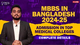 MBBS in Bangladesh 202425  Admission in Top Medical Colleges Call  9051773700 [upl. by Fenelia]