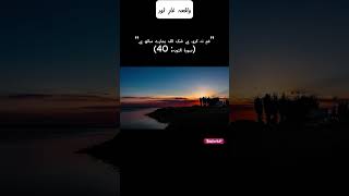 The story about Gaar e sor amp Hazrat AbubakarRA ✨❤ ytviral ytshorts islam islamic [upl. by Clothilde]