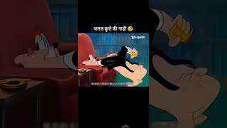 Funny cartoon funny 😆🤣kuta ke kismat [upl. by Dion]