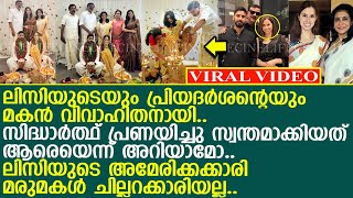 ലിസിയുടെയും പ്രിയദര്‍ശന്റെയും മരുമകള്‍ സിദ്ധാര്‍ത്ഥിന്റെ പെണ്ണ് ചില്ലറക്കാരിയല്ല l Siddharth [upl. by Annaiuq]