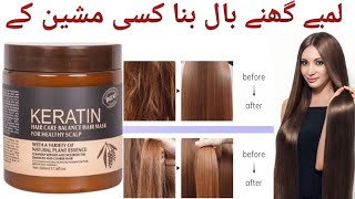 Viral Keratin hair treatment at home  How to use Keratin hair maskkeratinhairtreatmentkeratinmask [upl. by Asena414]