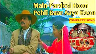 मैं परदेसी हूँ पहली बार आया हु  Main Pardesi Hoon Pehli Baar Aaya hoon  COMPLETE SONG [upl. by Feeley]