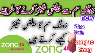 zong balance share Karne ka tarika  zong balance share code 2024 balancesharezongtozong [upl. by Aivul901]