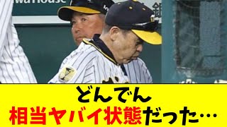 【悲報】岡田監督、試合後に選手と会話できないほど衰弱していた [upl. by Sinnaiy]