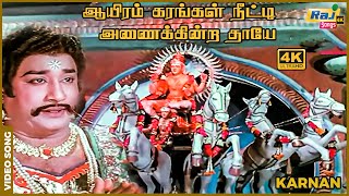 ஆயிரம் கரங்கள் நீட்டி  4K Video Song  Karnan  Sivaji  Savitri  NT Rama Rao  Raj 4K Songs [upl. by Rosemarie]