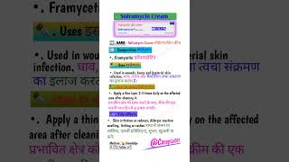 Soframycin Cream kis kaam aati hai bhojpuri shortvideo cream shorts ytshorts viralvideo med [upl. by Gerardo]