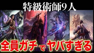 日本史上最強の「呪術師」がヤバい…！安倍晴明を筆頭に絶大な影響力を誇った陰陽師9人が最強すぎる…【ゆっくり解説】 [upl. by Barn496]