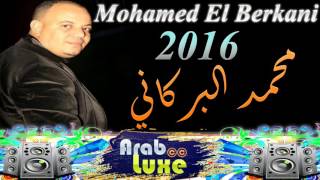 Mohamed El Berkani 2016 Allez Dance ♥ Reggada 2016  2017 ♥ Succès De Reggada [upl. by Anairb]