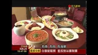 超懷念美味料理 滿桌11道菜僅3500元 [upl. by Eenafets]